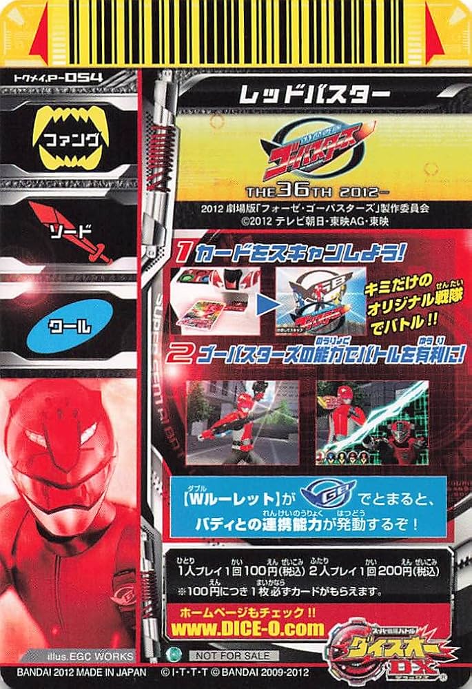 ダイスオーDX　トクメイ4弾　フラッシュマン　カードセット ダイスオーDX トクメイ4弾 フラッシュマン カードセット 超新星